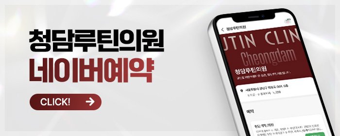 강남 BBL레이저 후기 좋은 곳